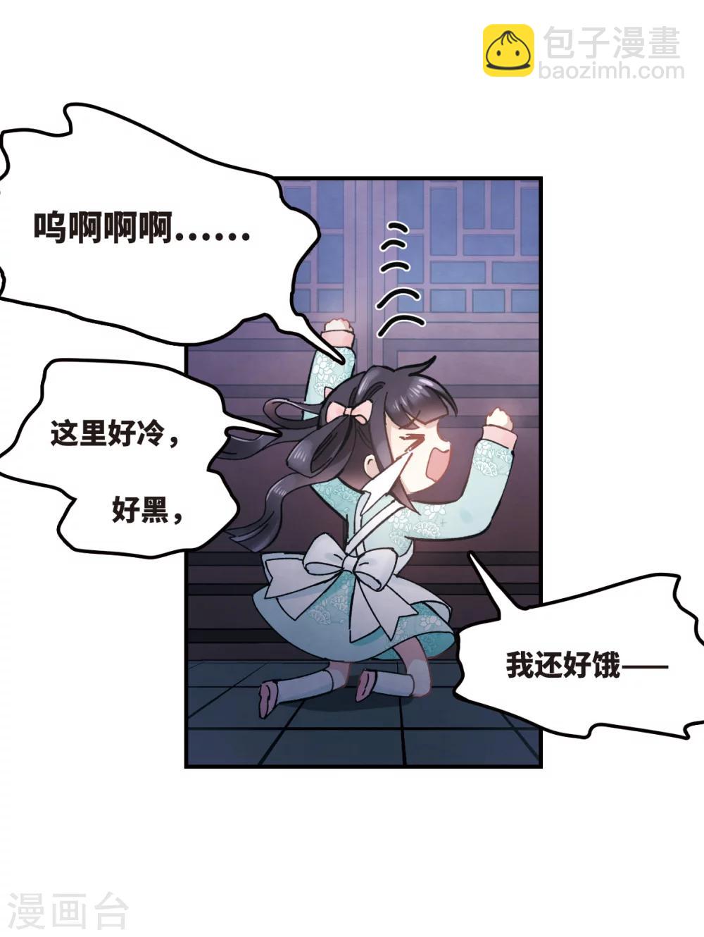 第3话2 危机-第8话