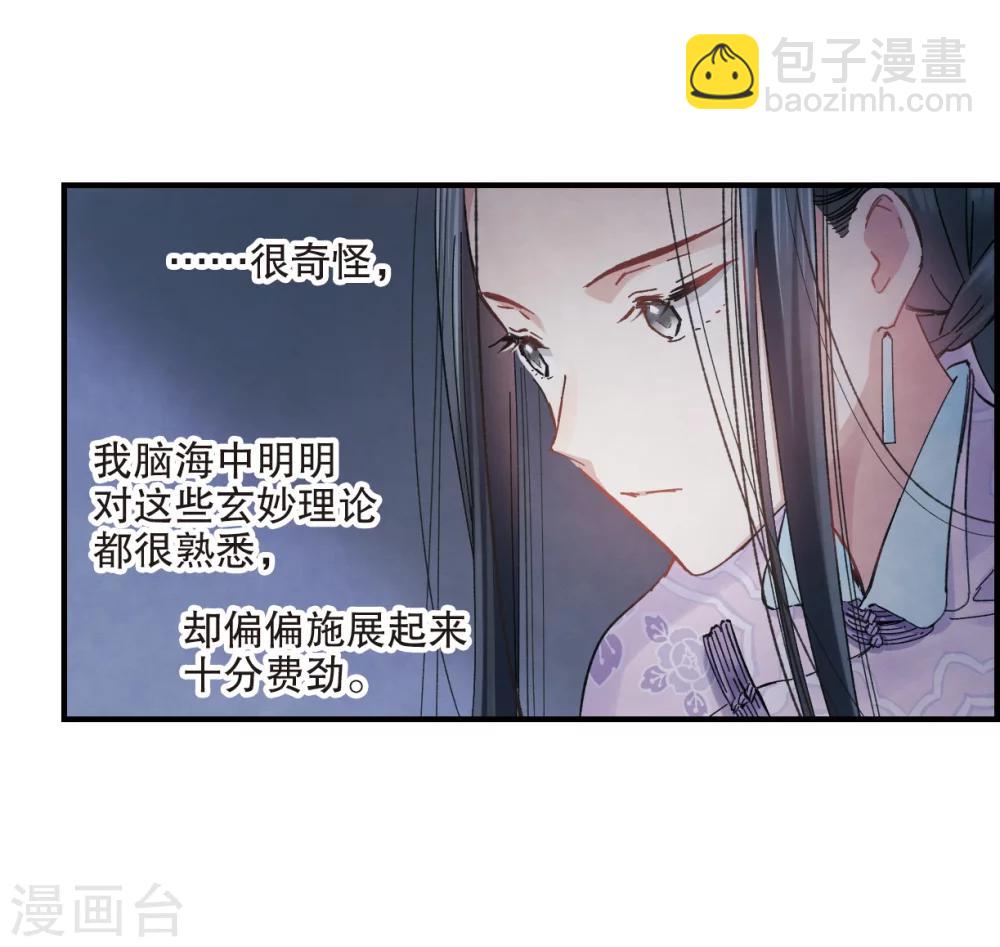 第3话2 危机-第8话