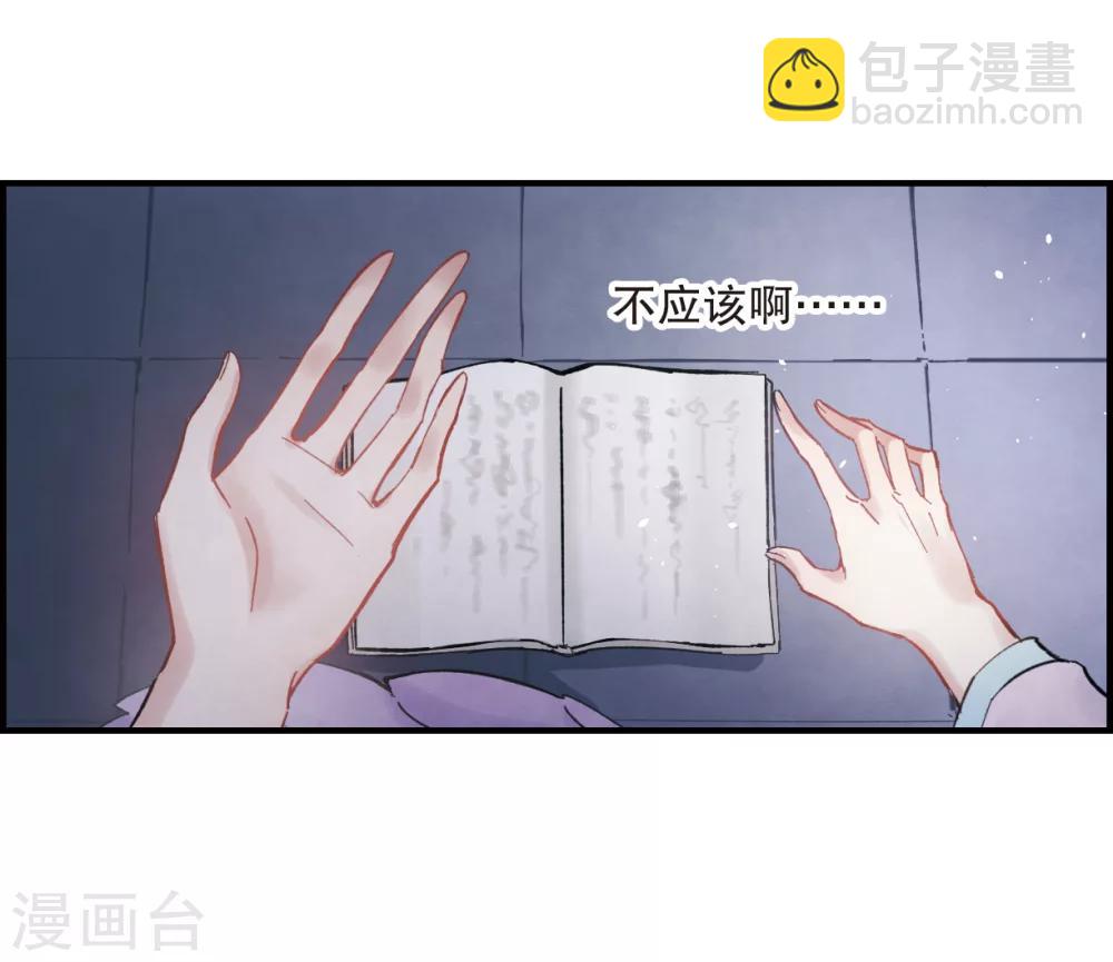 第3话2 危机-第8话