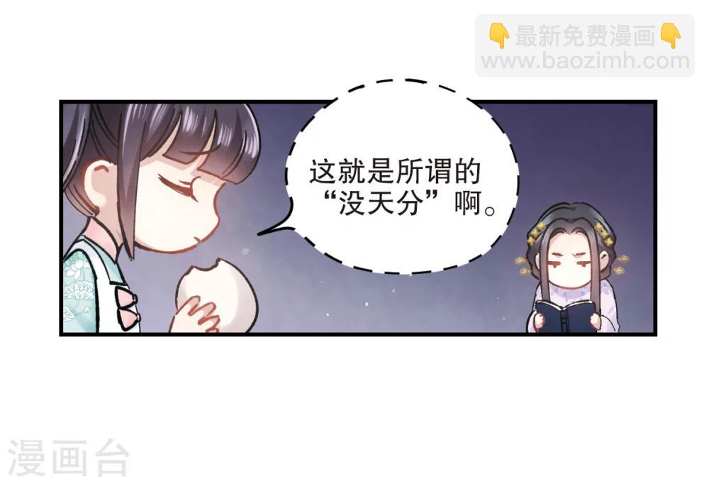 第3话2 危机-第8话