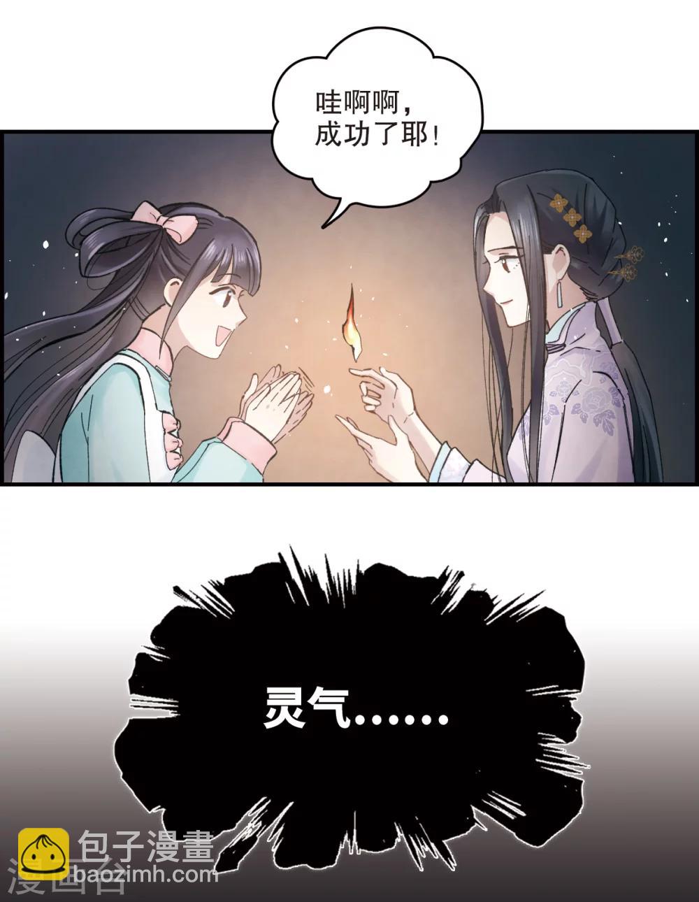 第3话2 危机-第8话
