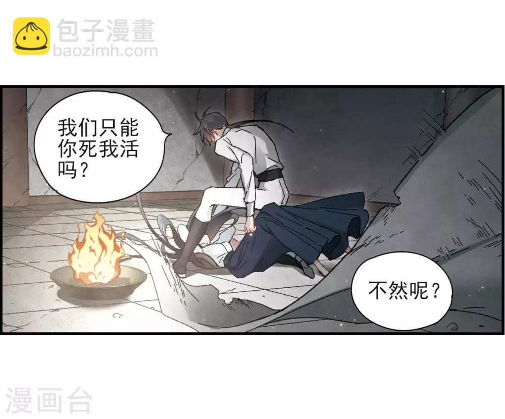 第29话3 大错-第74话