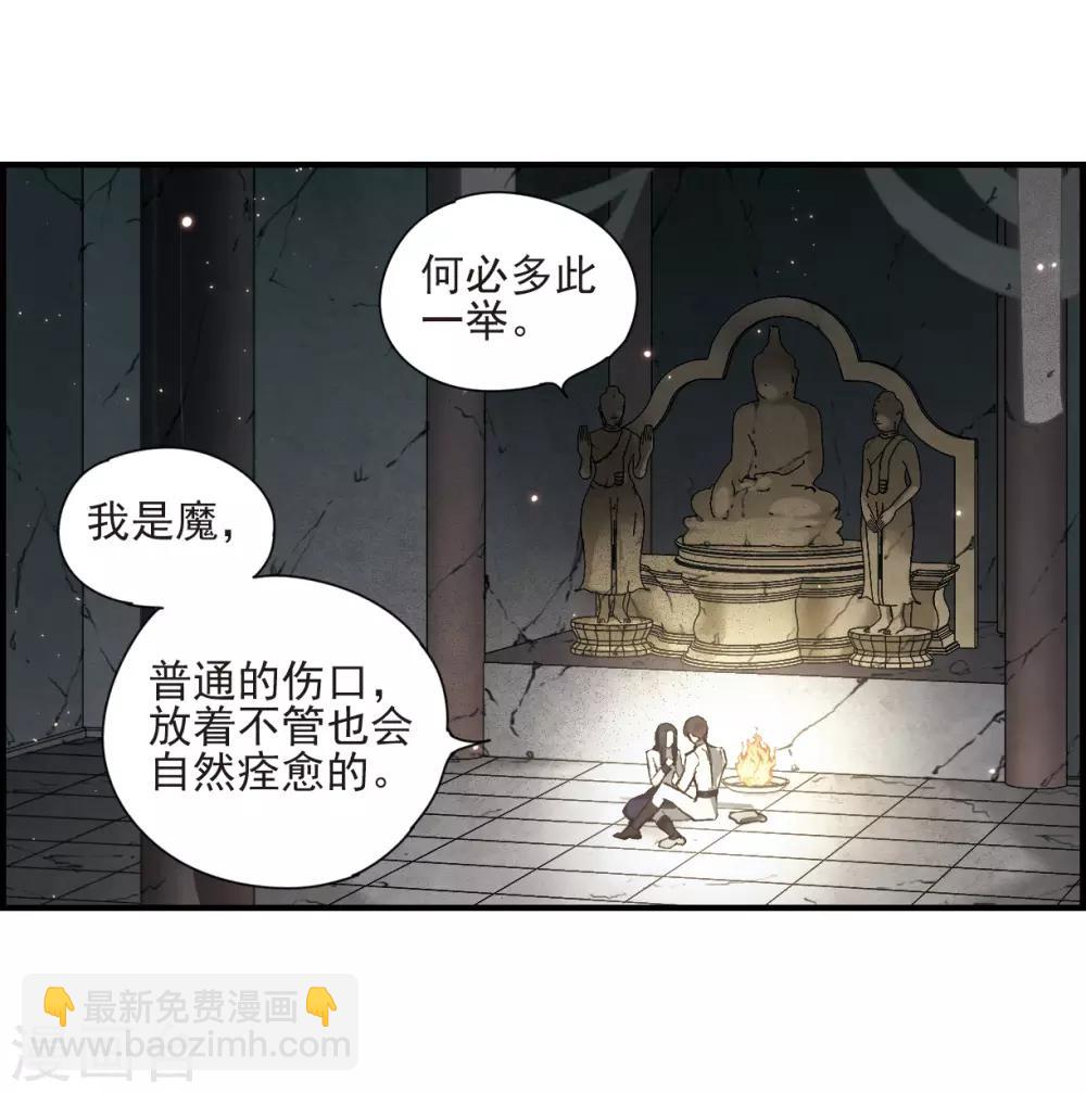 第29话3 大错-第74话