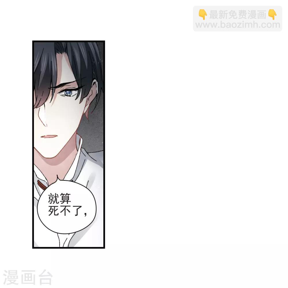 第29话3 大错-第74话