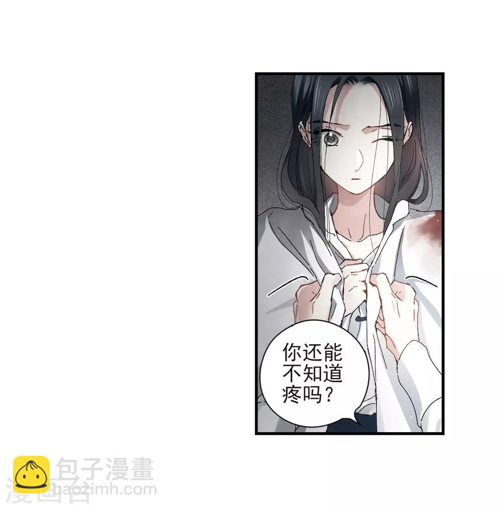 第29话3 大错-第74话