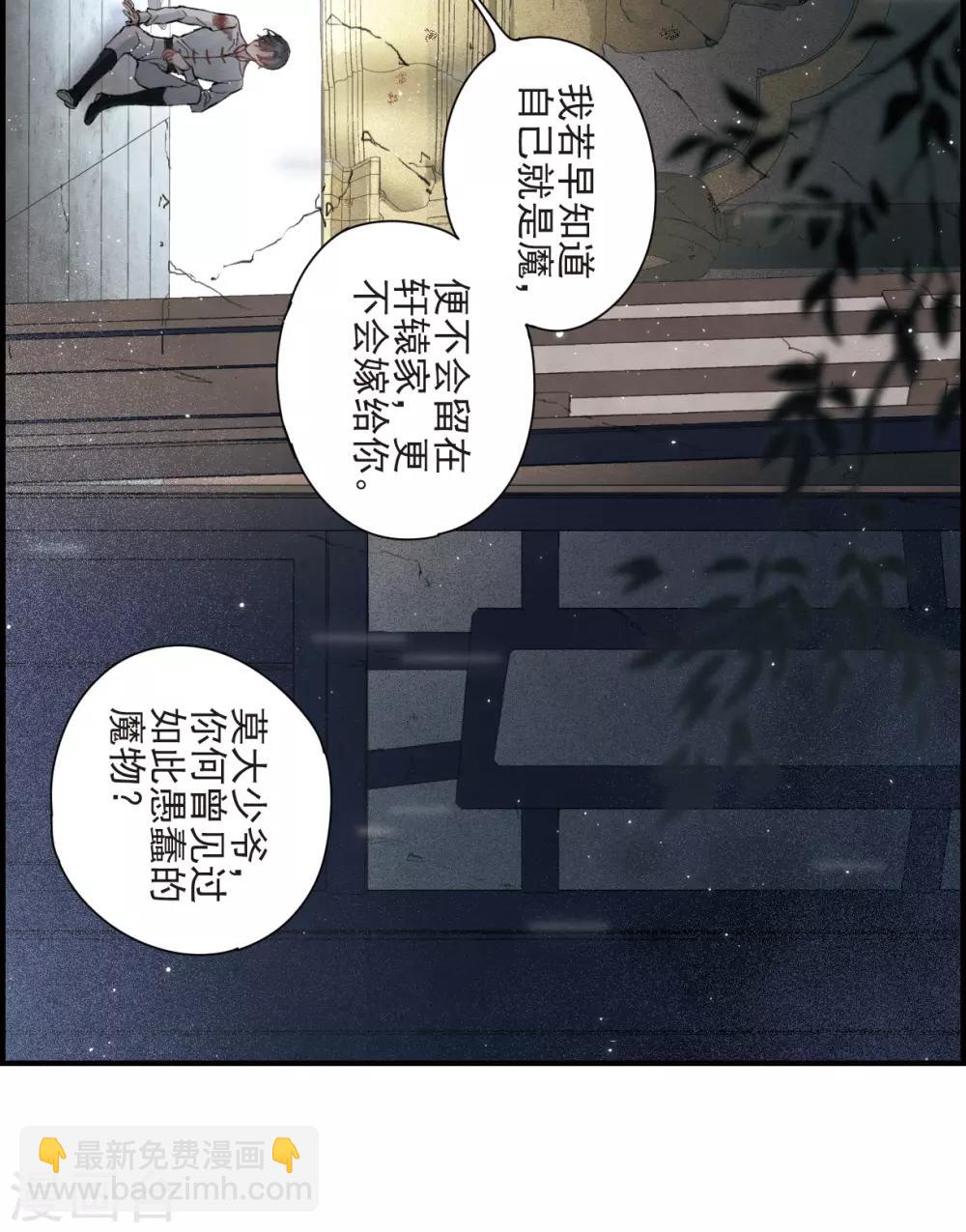 第29话3 大错-第74话