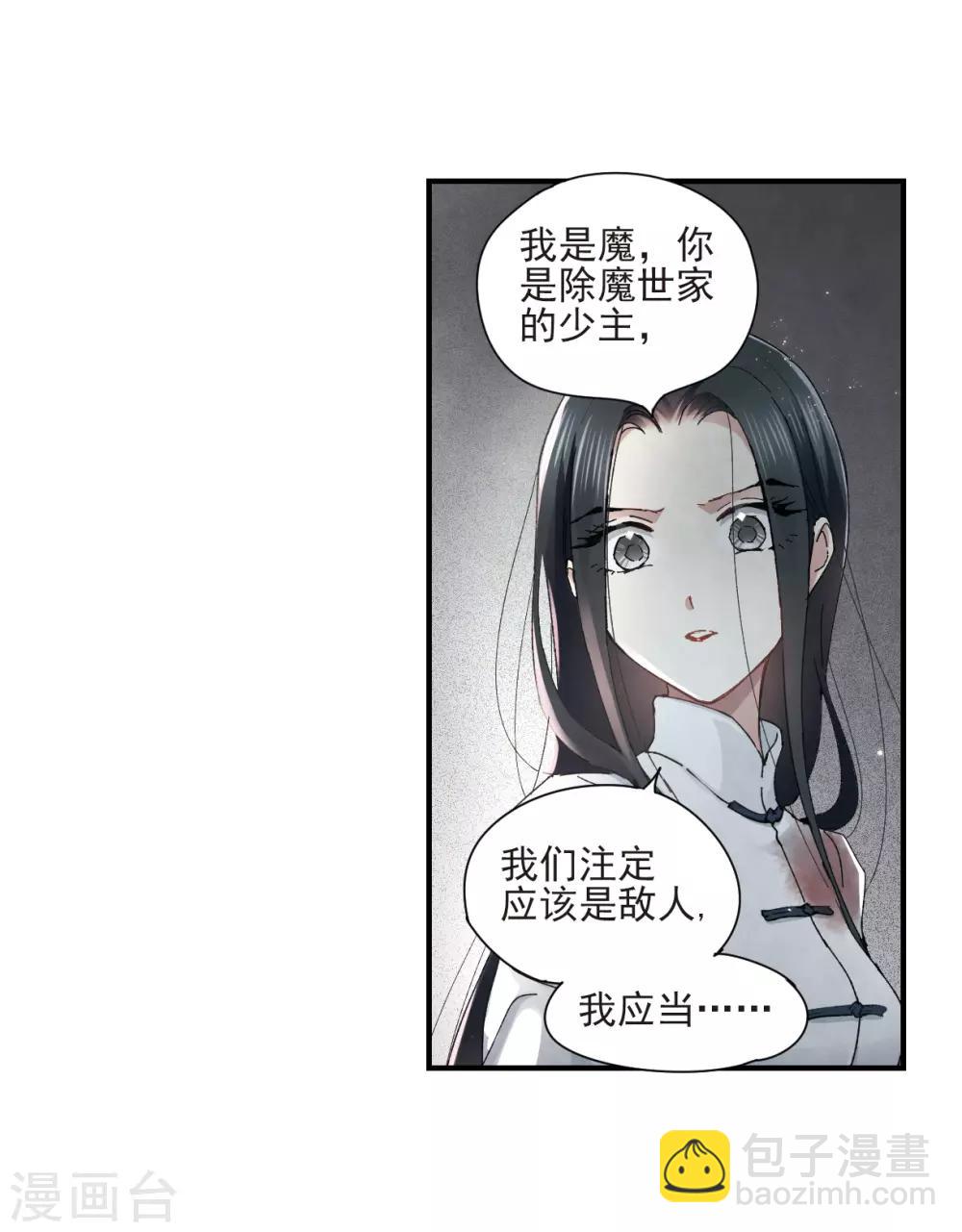 第29话3 大错-第74话