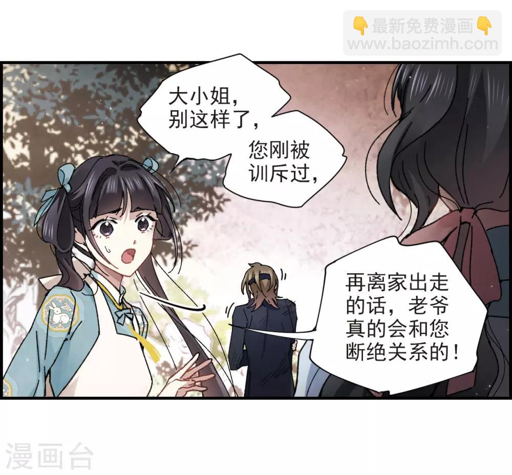 第30话2 离家-第76话