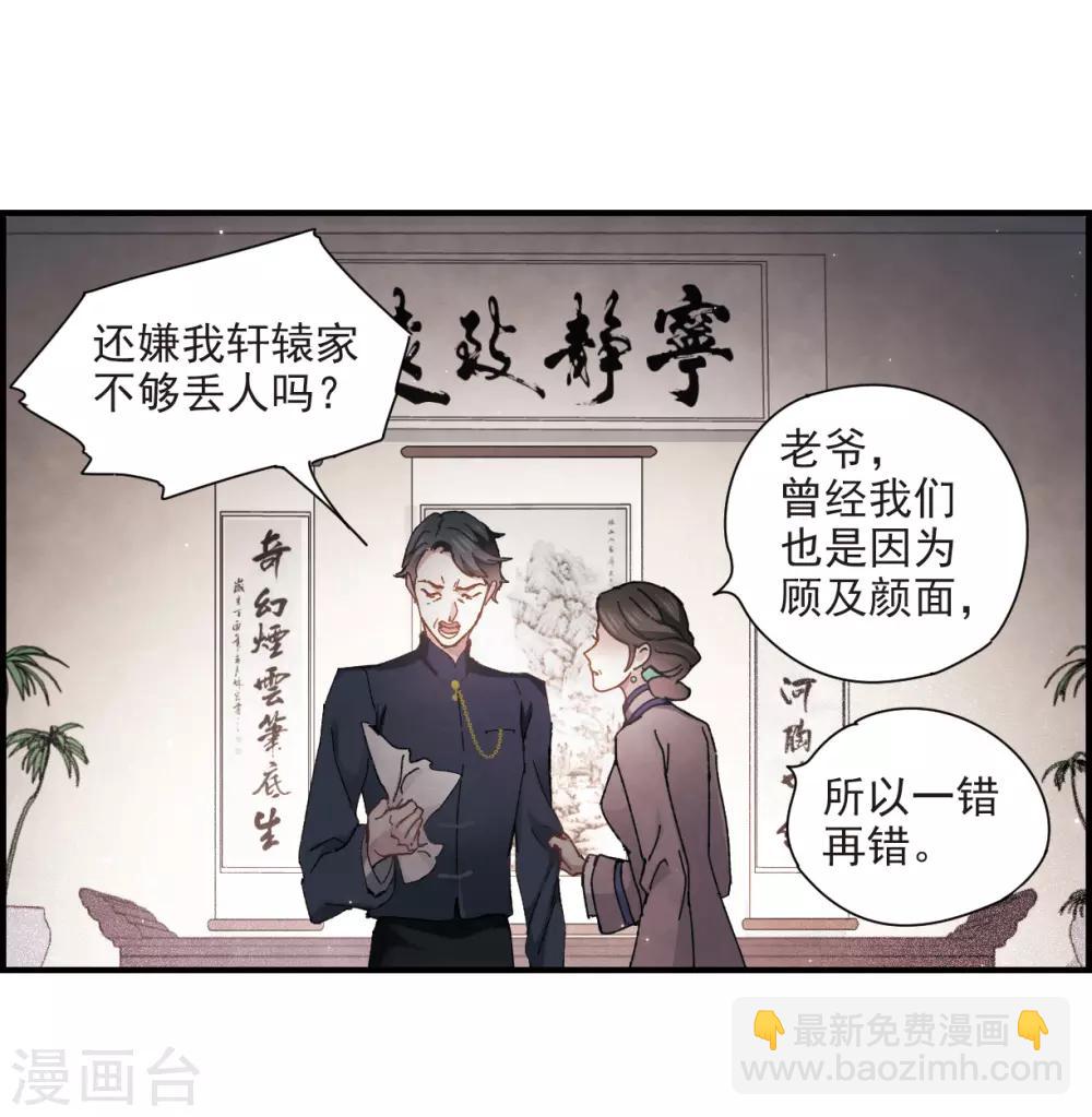 第30话2 离家-第76话