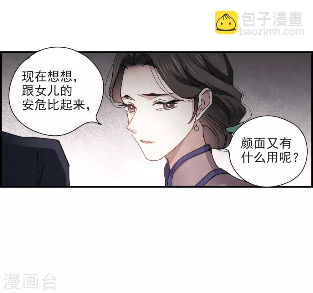 第30话2 离家-第76话