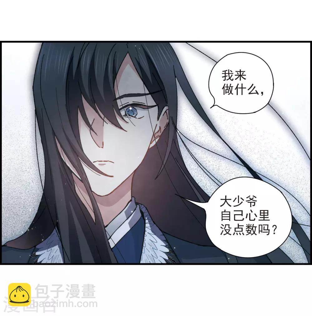 第31话1 追捕-第78话