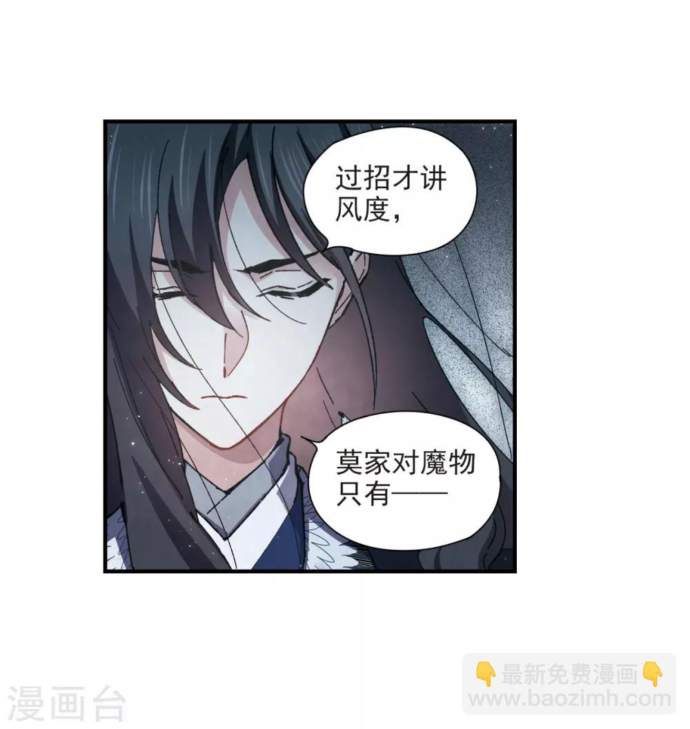 第31话1 追捕-第78话