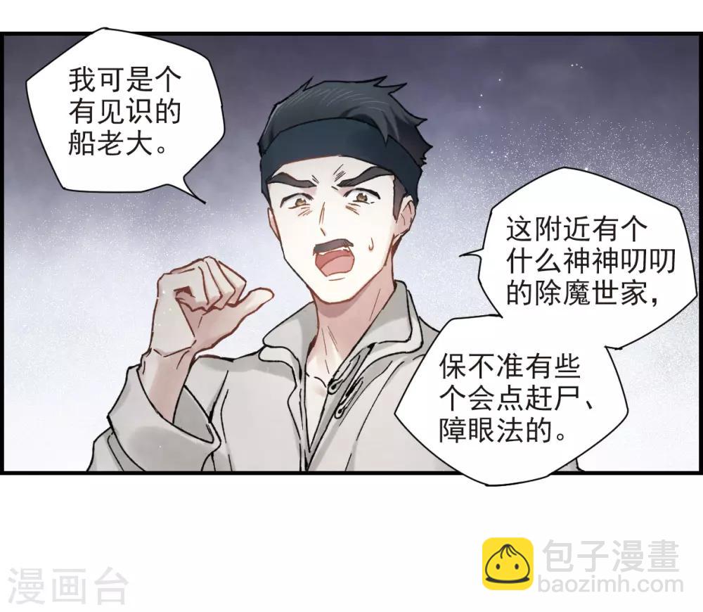 第31话3 追捕-第80话