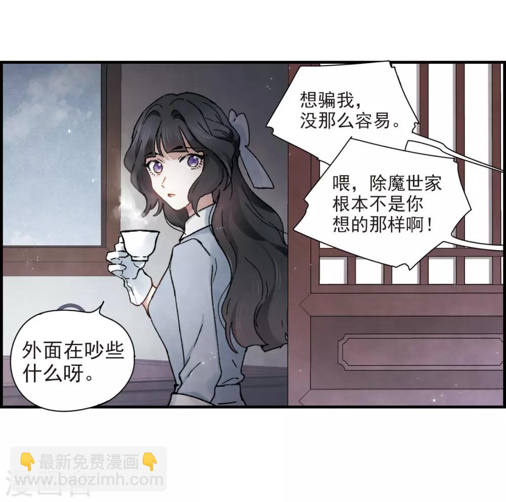 第31话3 追捕-第80话