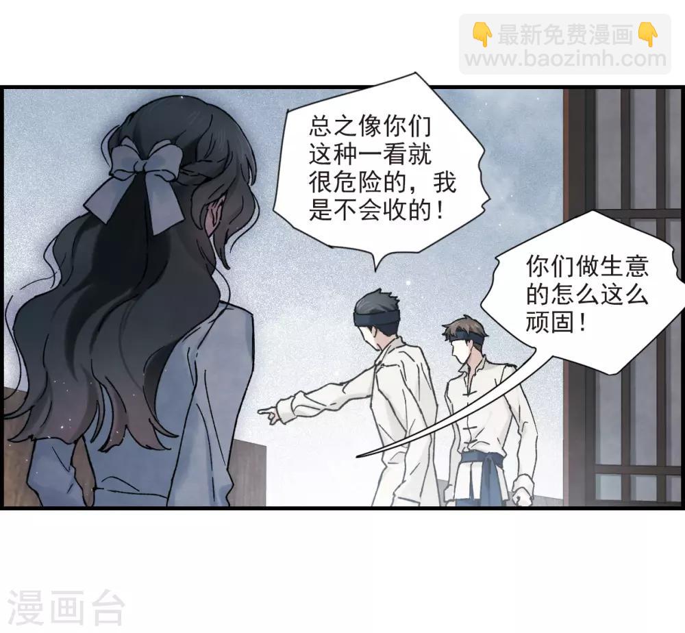 第31话3 追捕-第80话