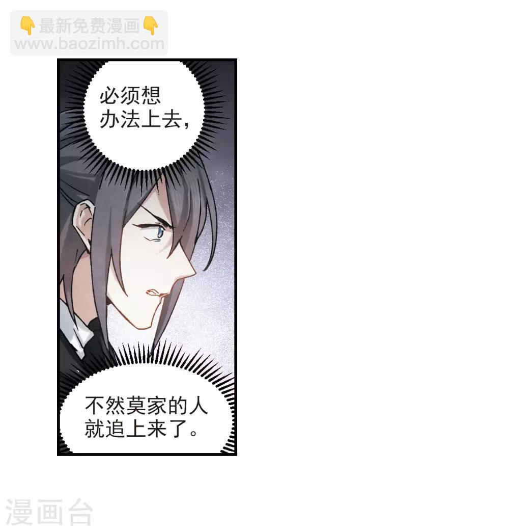 第31话3 追捕-第80话