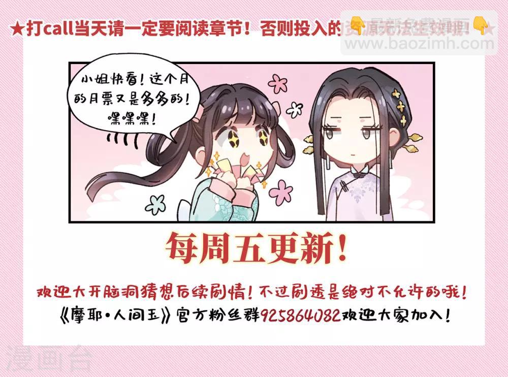 第31话3 追捕-第80话