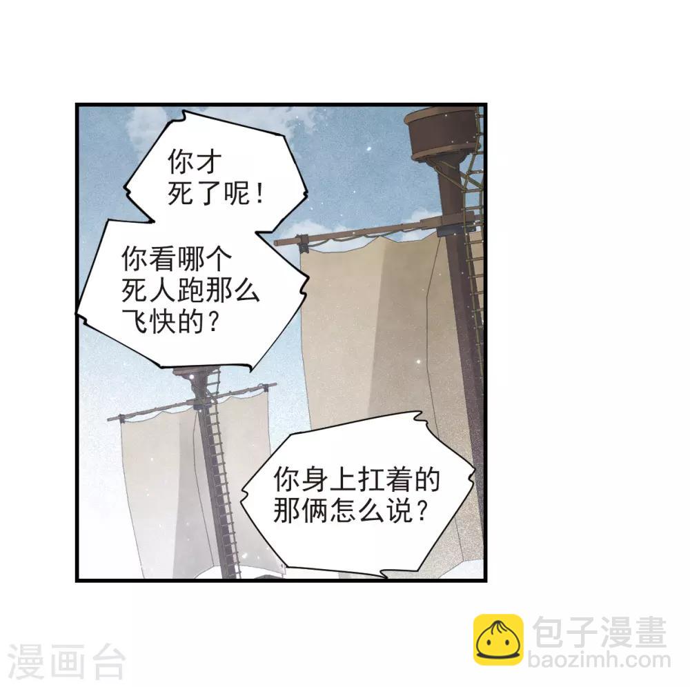 第31话3 追捕-第80话