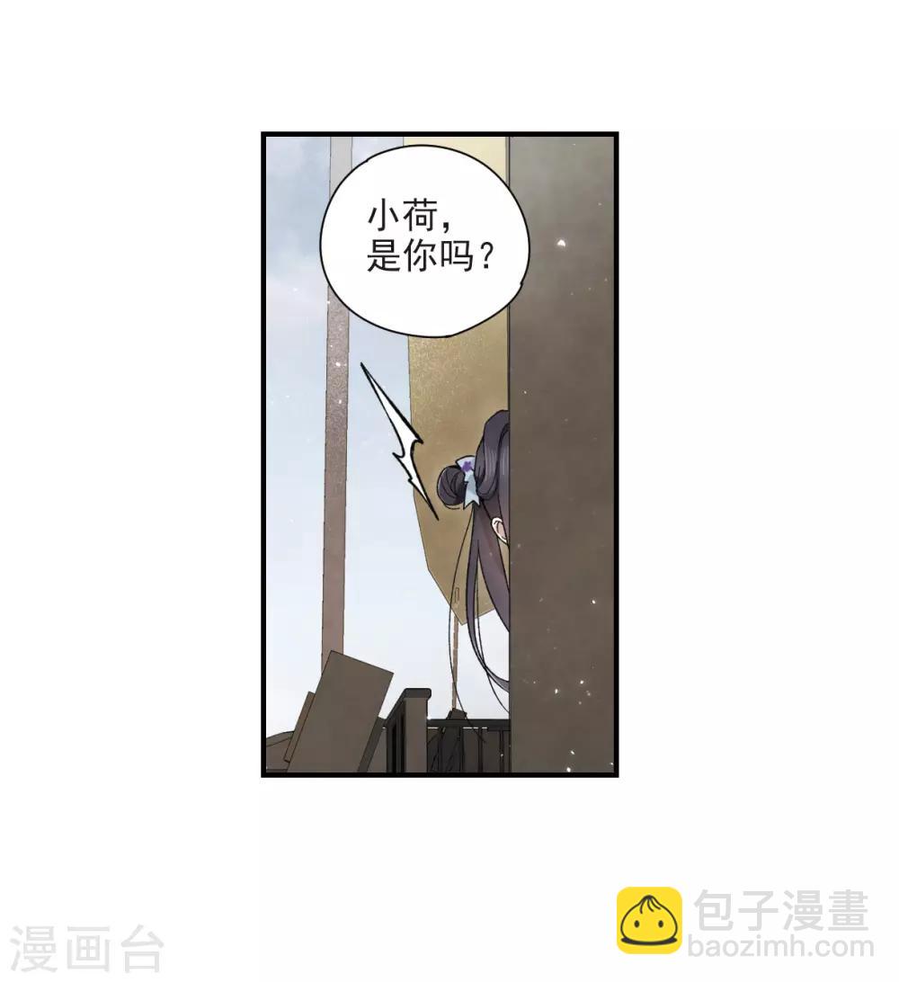 第32话2 船行-第82话
