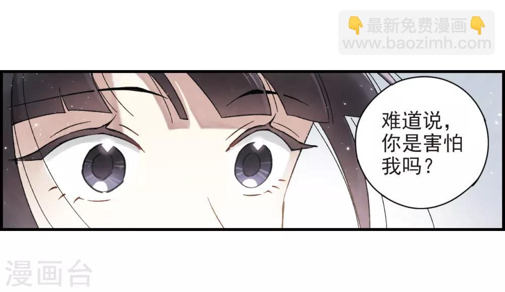 第32话2 船行-第82话