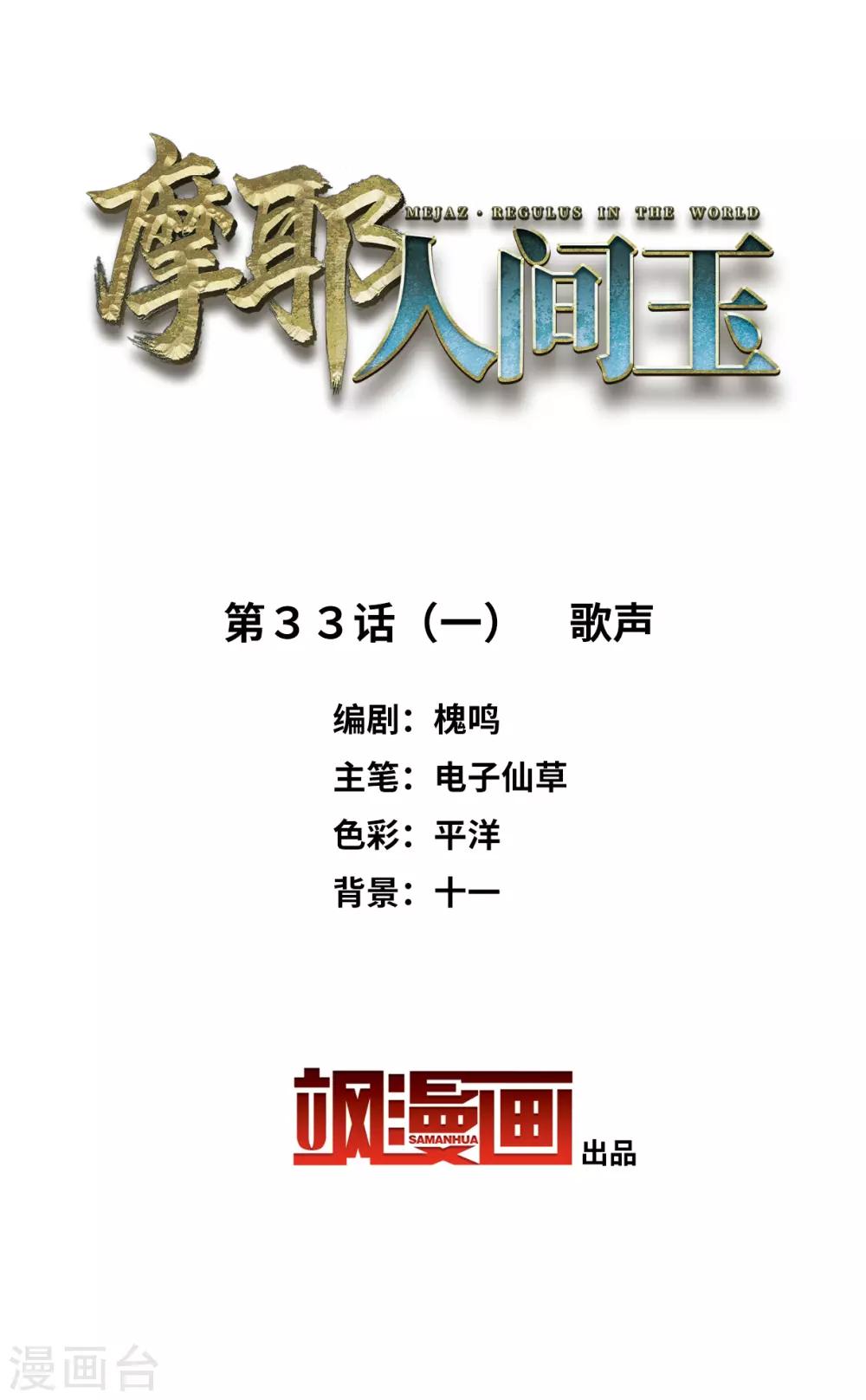 第33话1 歌声-第84话