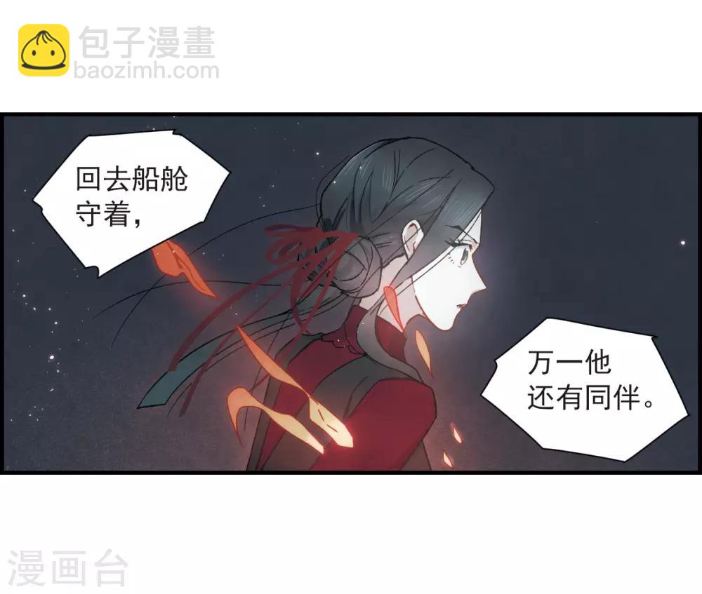 第33话3 歌声-第86话