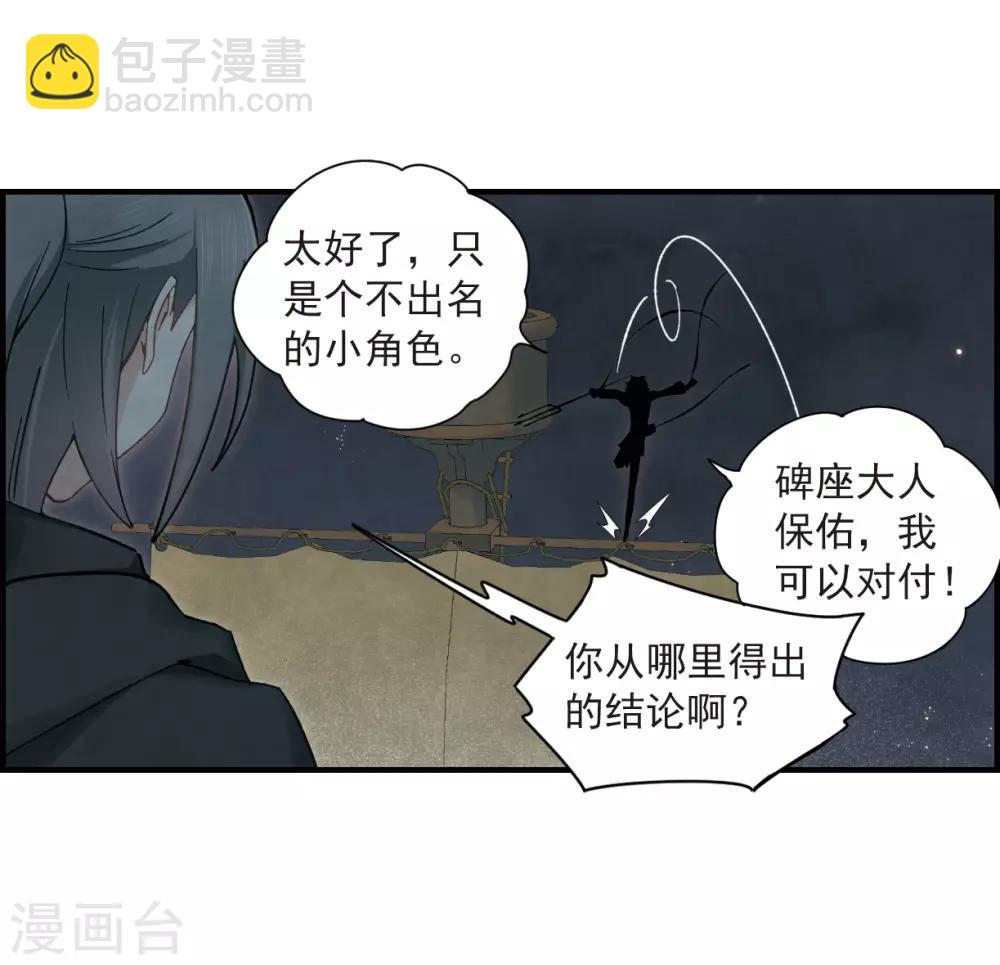 第33话3 歌声-第86话