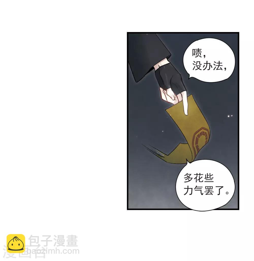 第33话3 歌声-第86话