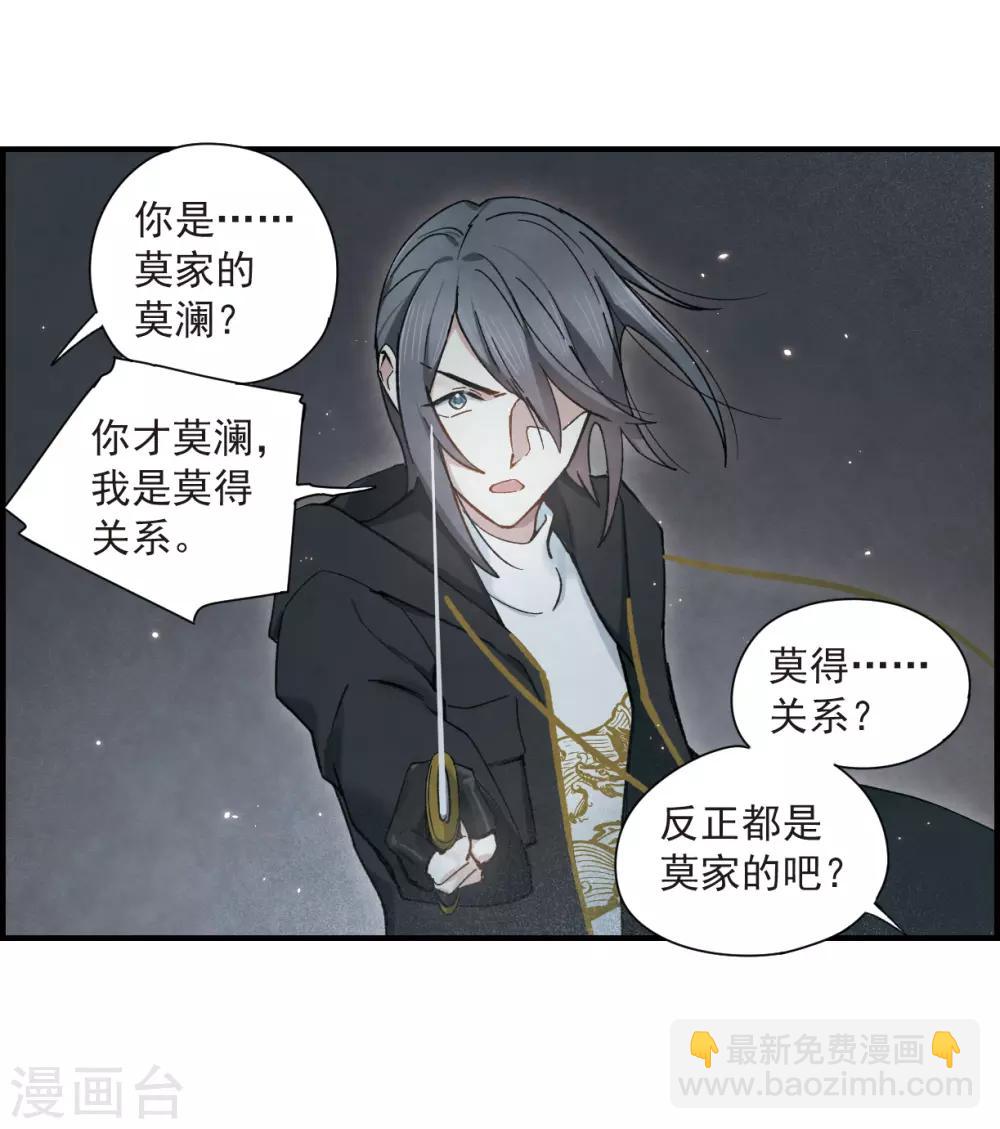 第33话3 歌声-第86话