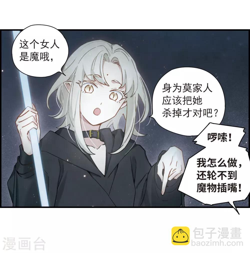 第33话3 歌声-第86话
