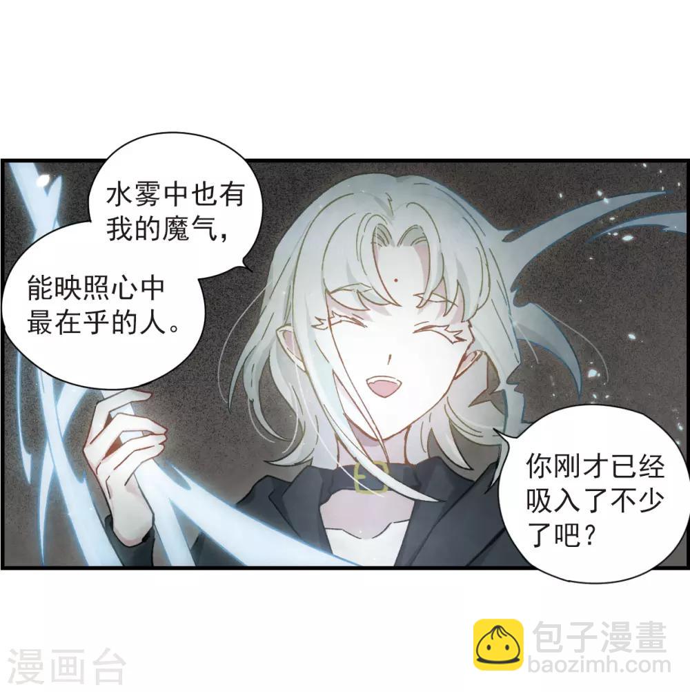 第34话1 魔化-第88话