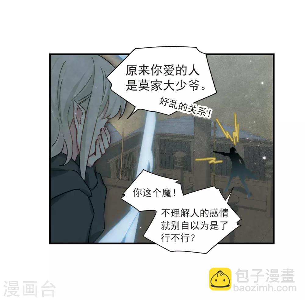 第34话1 魔化-第88话