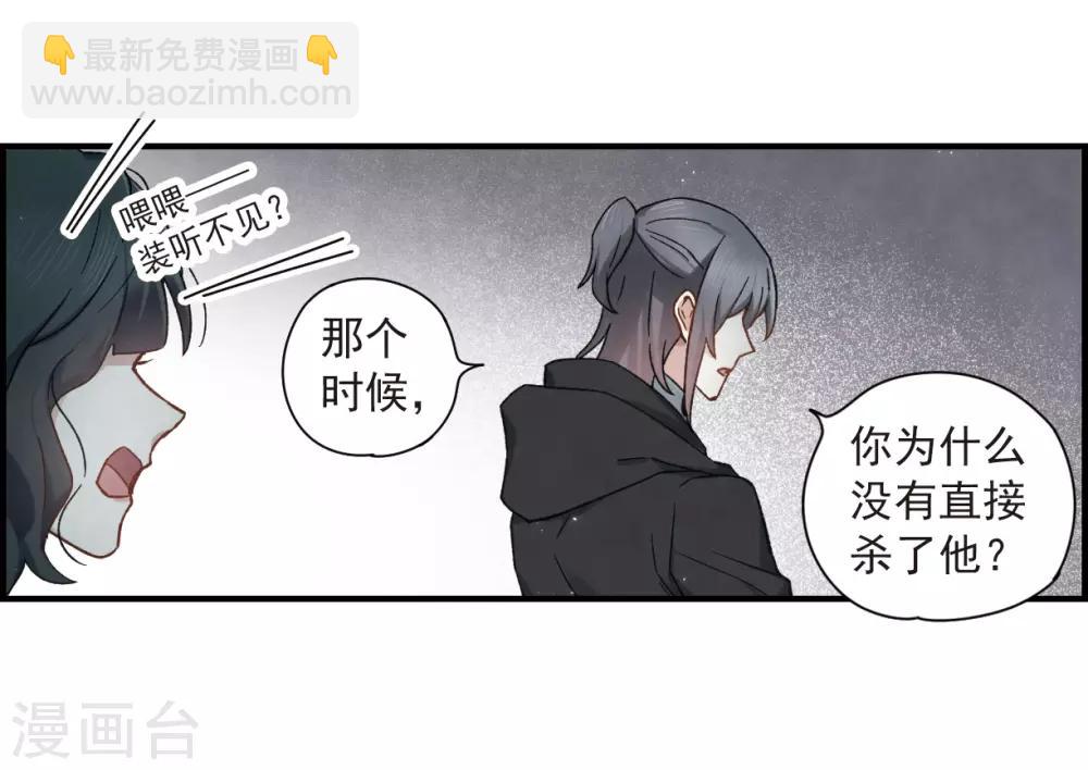 第34话3 魔化-第90话