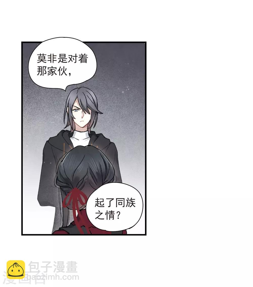 第34话3 魔化-第90话