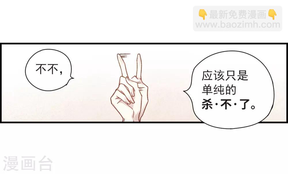 第34话3 魔化-第90话