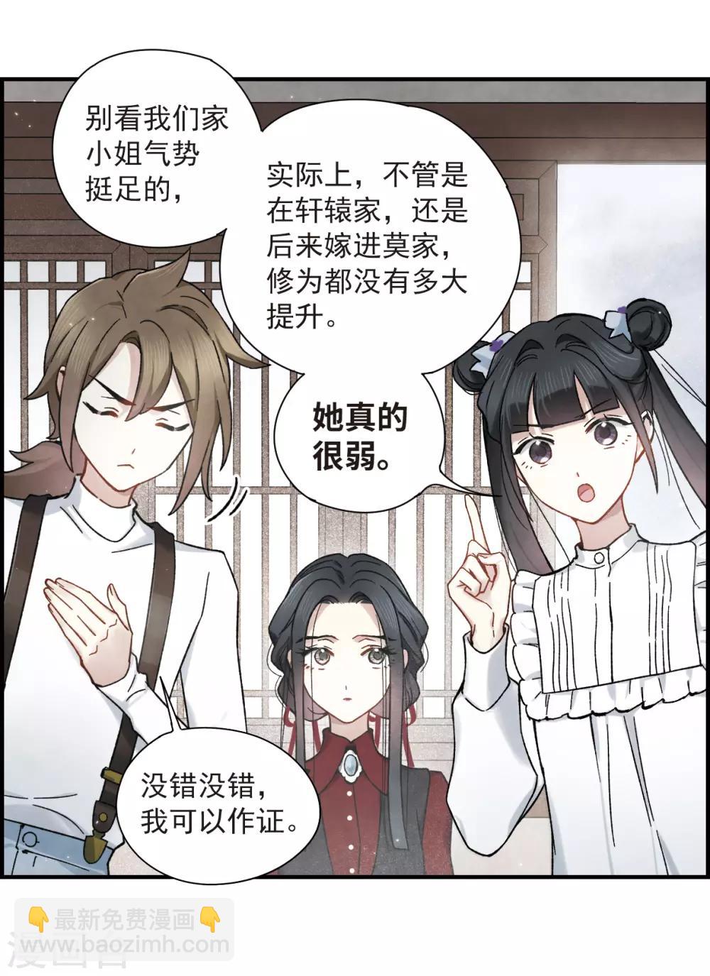 第34话3 魔化-第90话