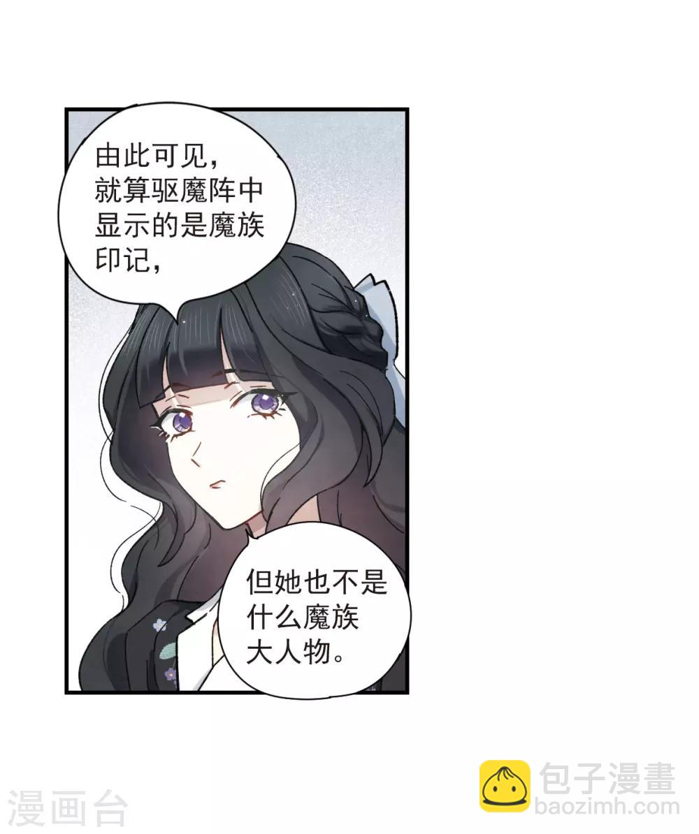 第34话3 魔化-第90话