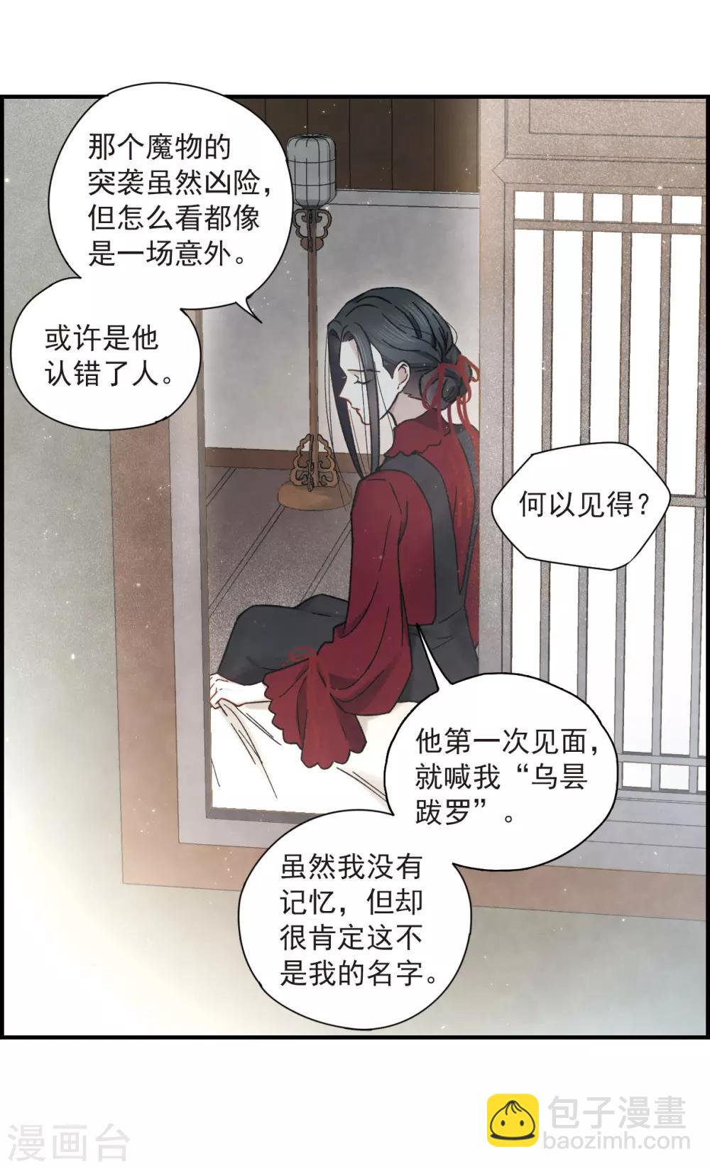 第34话3 魔化-第90话