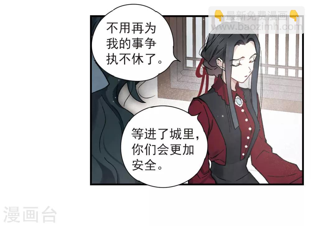 第34话3 魔化-第90话