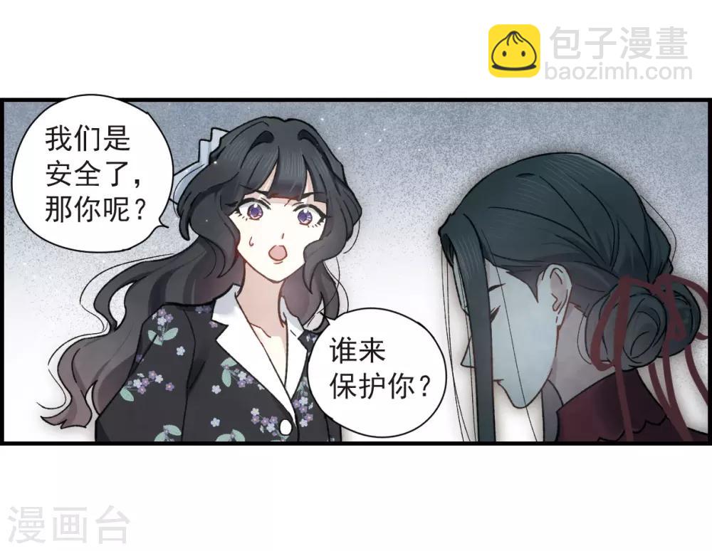 第34话3 魔化-第90话