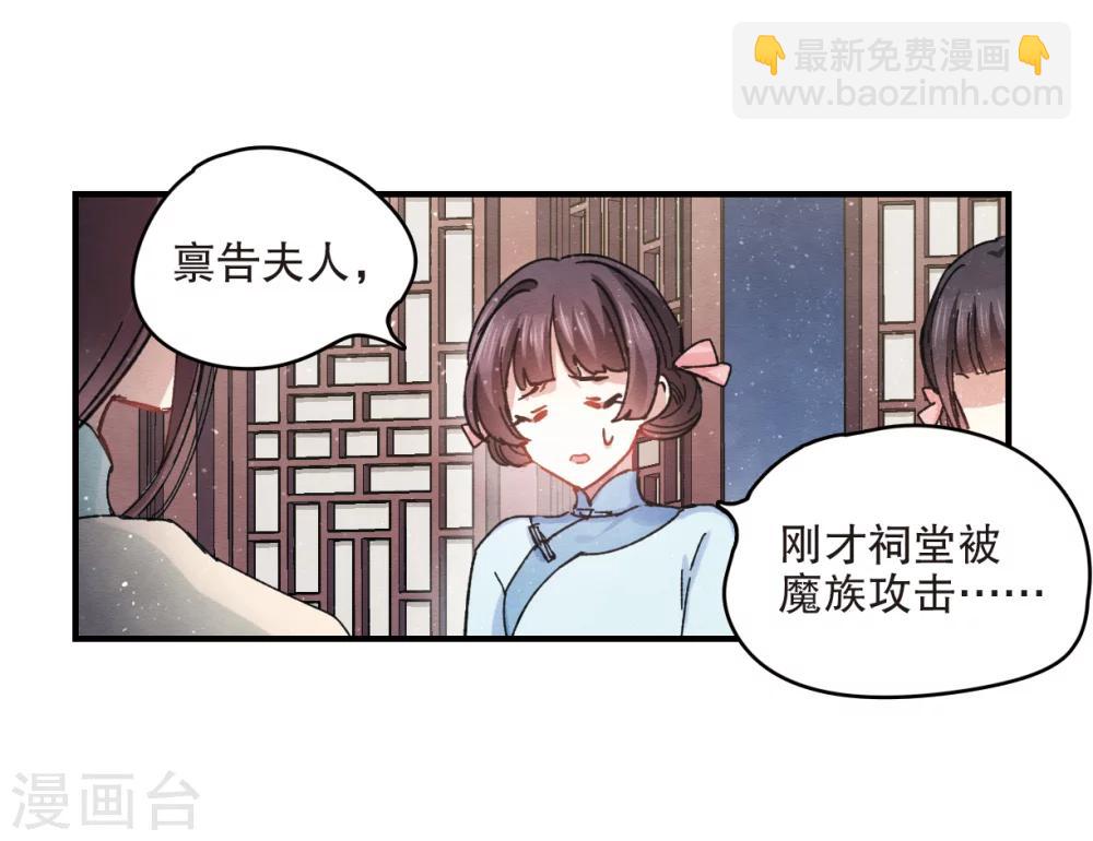 第4话2 夜袭(1/2)-第10话