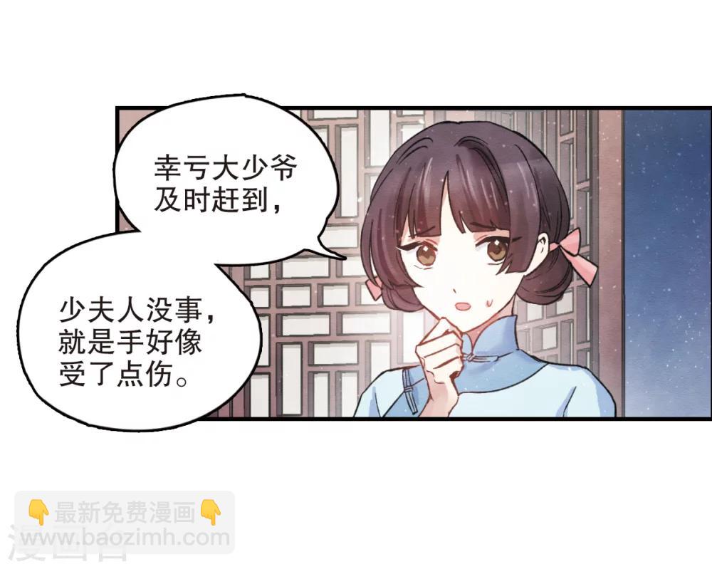 第4话2 夜袭(1/2)-第10话