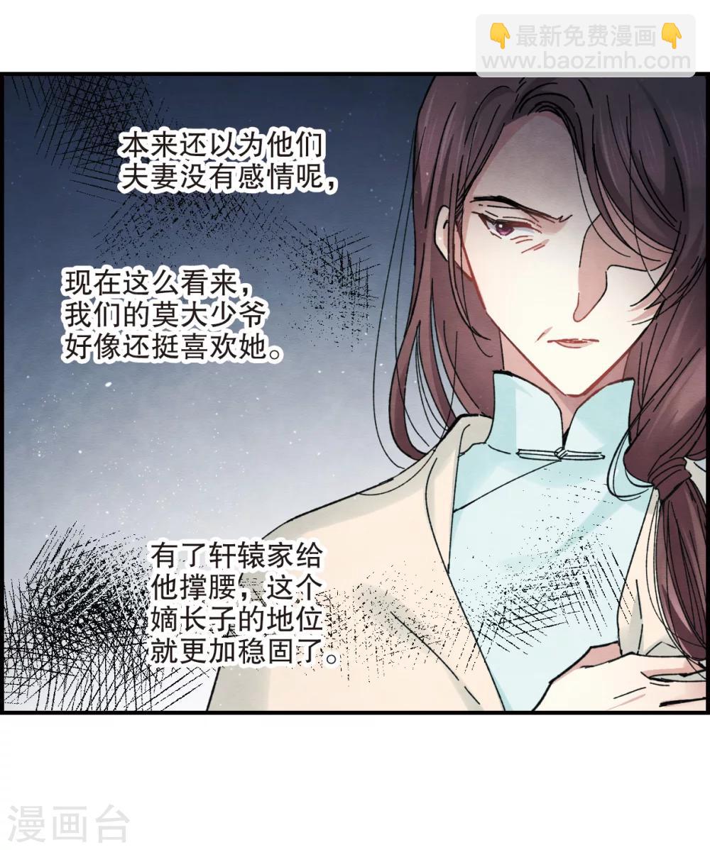 第4话2 夜袭(1/2)-第10话