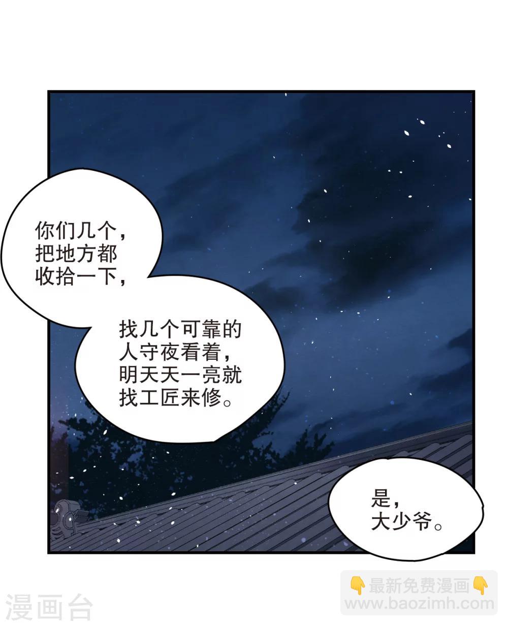 第4话2 夜袭(1/2)-第10话