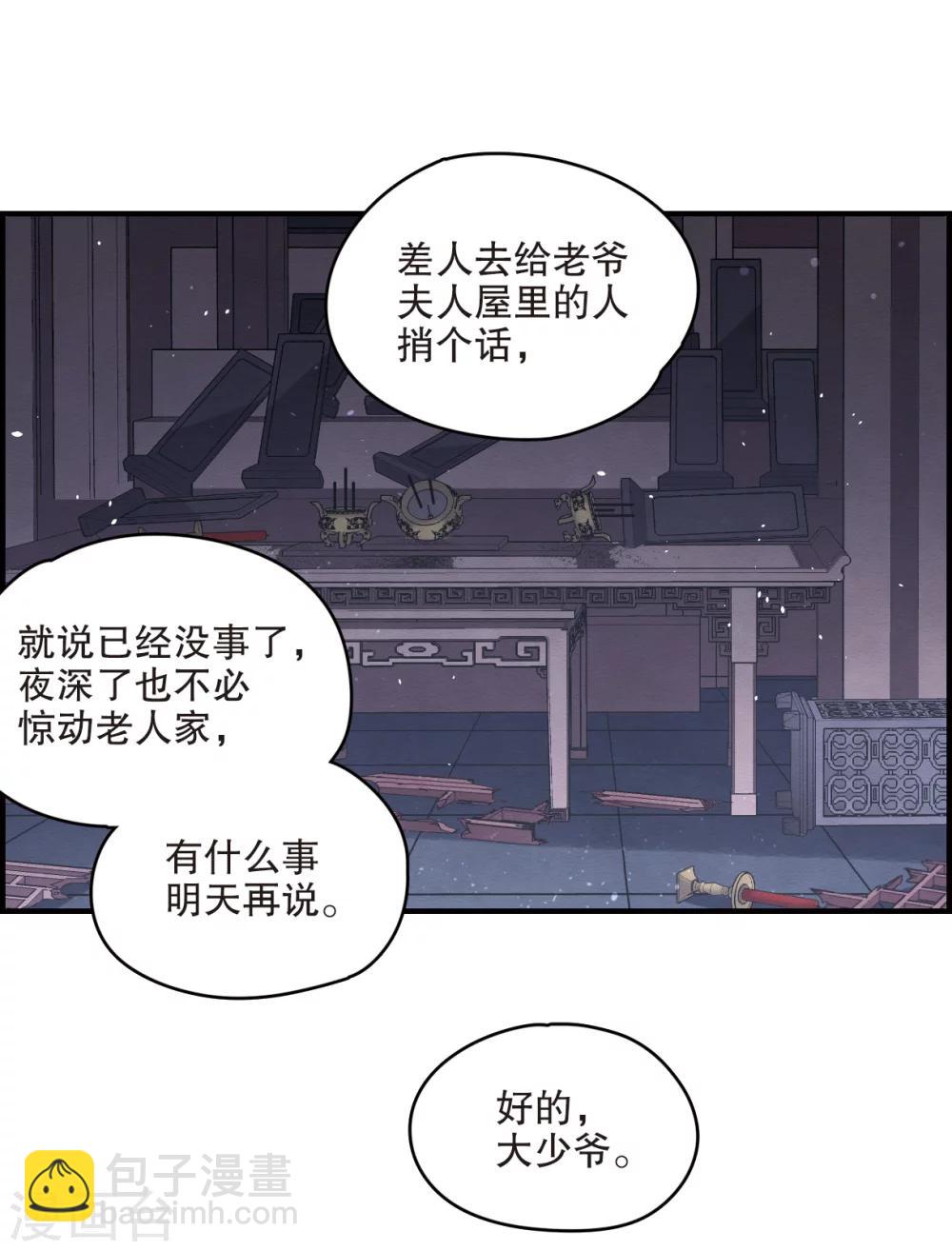 第4话2 夜袭(1/2)-第10话