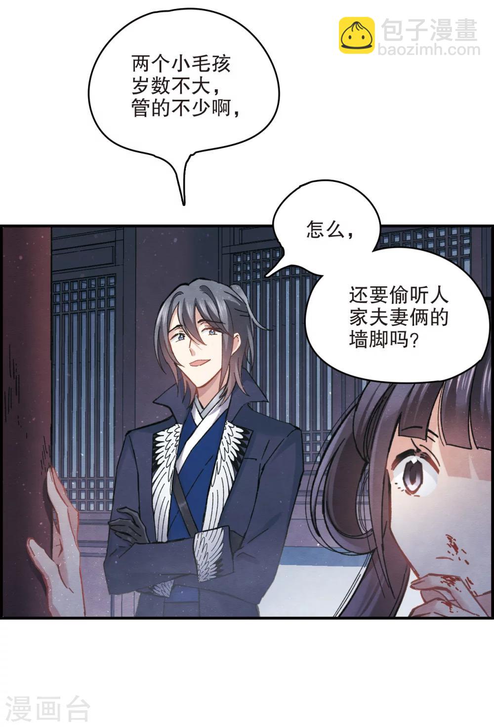 第4话2 夜袭(1/2)-第10话