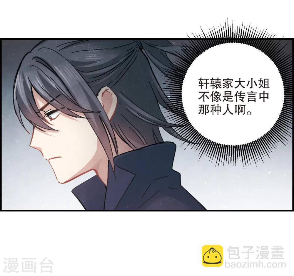 第4话2 夜袭(1/2)-第10话