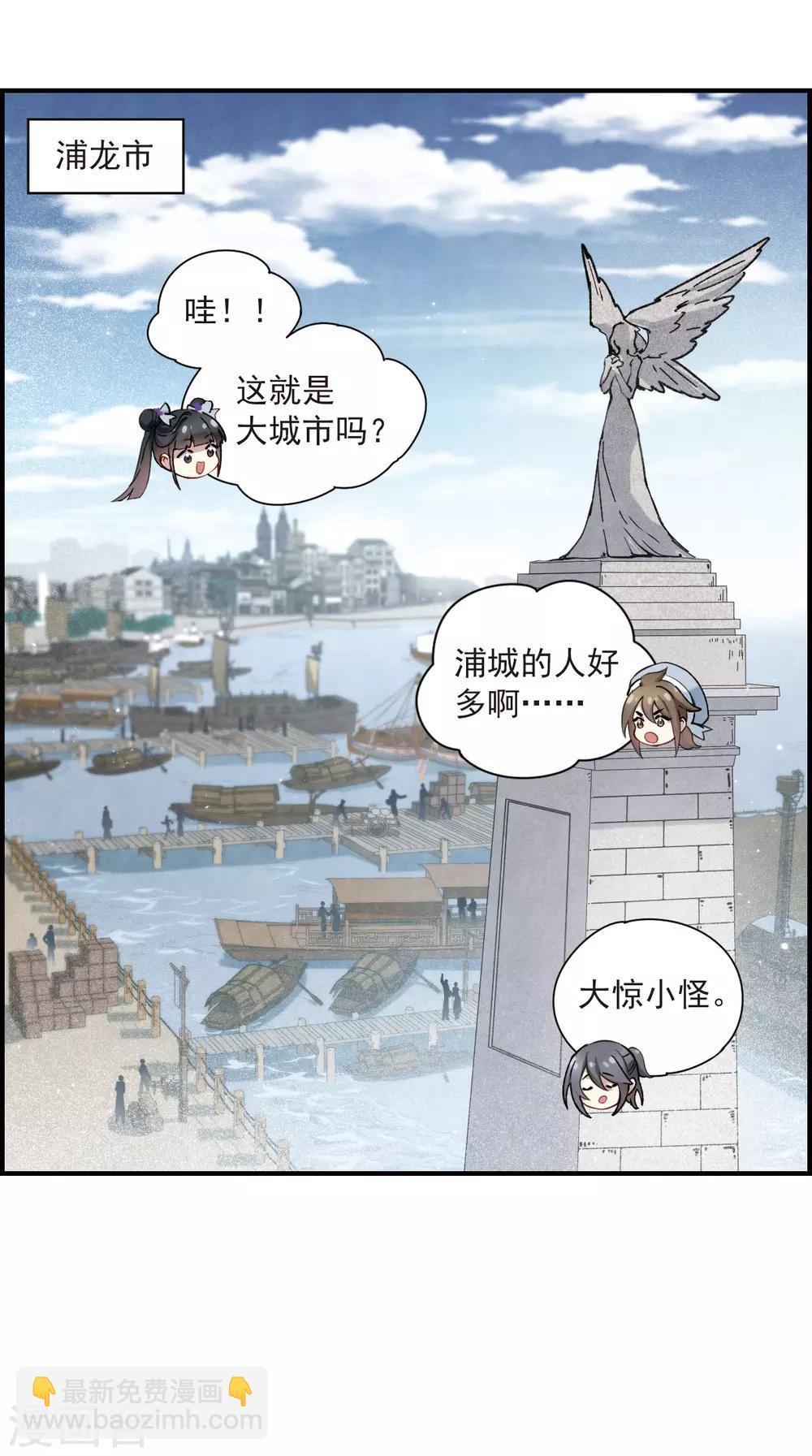 第35话1 浦城-第92话