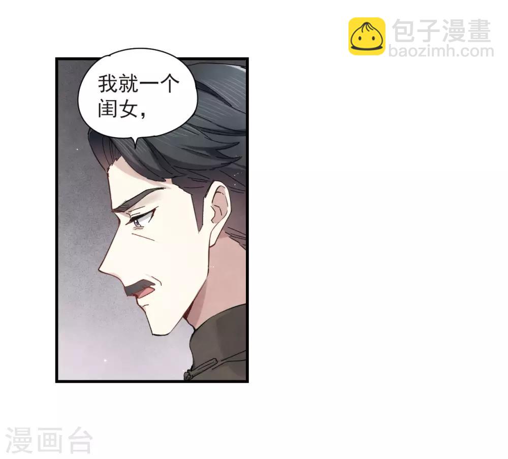 第35话3 浦城-第94话