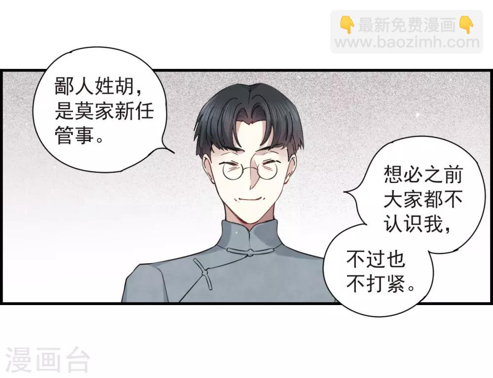 第35话3 浦城-第94话